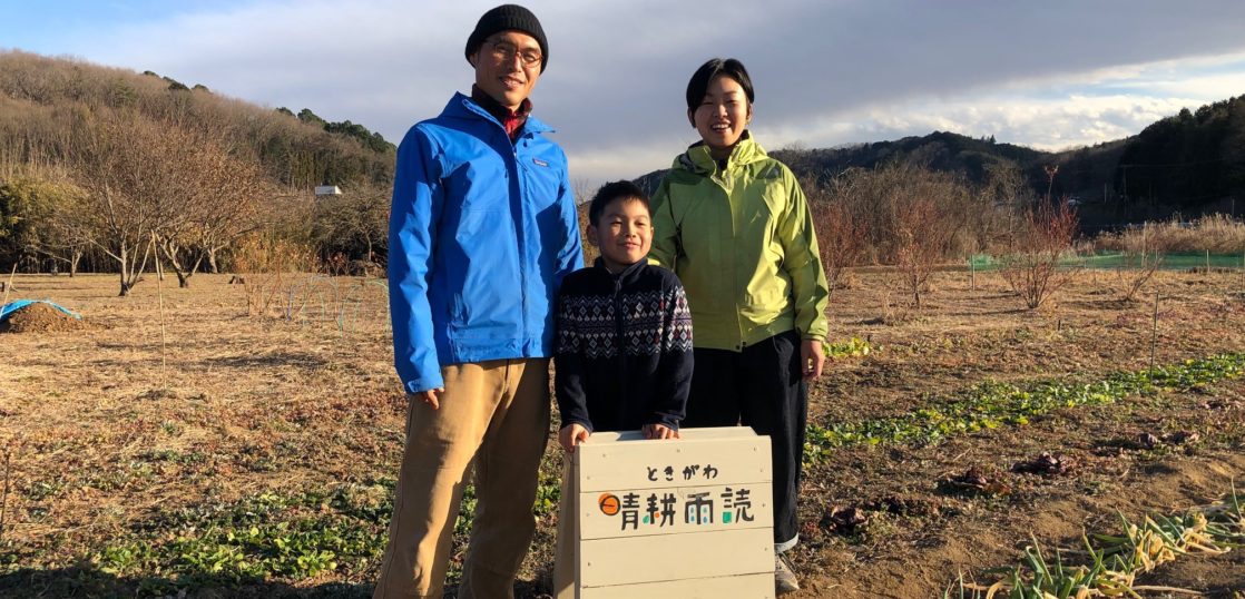 第１回 ときがわ町 しごとをつくる人 インタビュー 晴耕雨読 橋本拓さん 容子さん まなびしごとlab