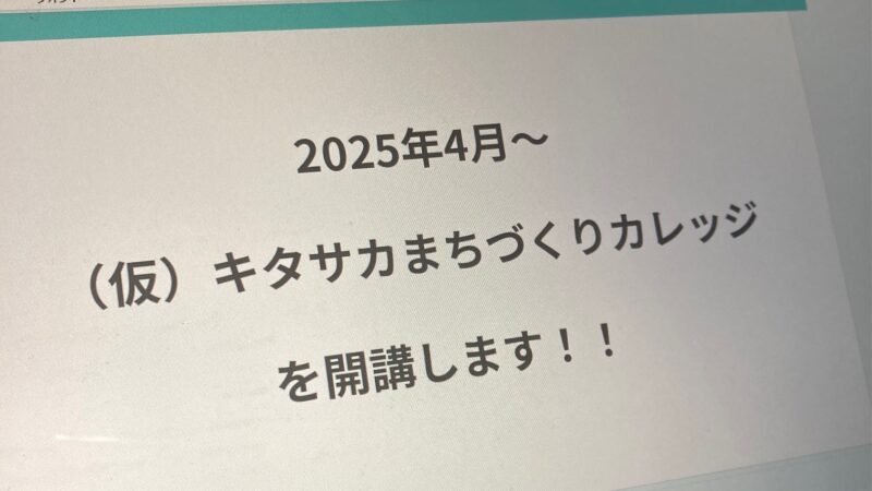 「月刊 地域でしごとをつくるマガジン」2024年10月号を発行しました（2024年10月1日）