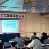 坂戸市主催「令和6年度 提案型協働事業報告会」が開催されました（2025年1月23日）